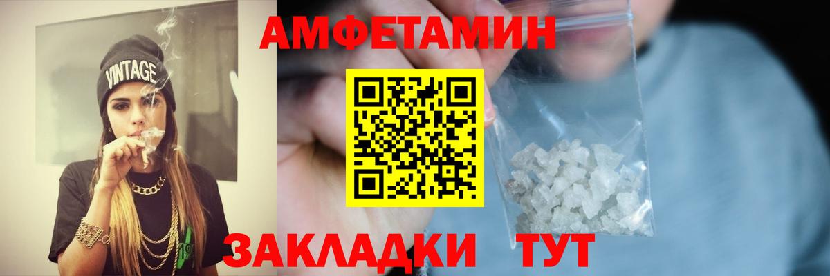 Амфетамин VHQ Электрогорск