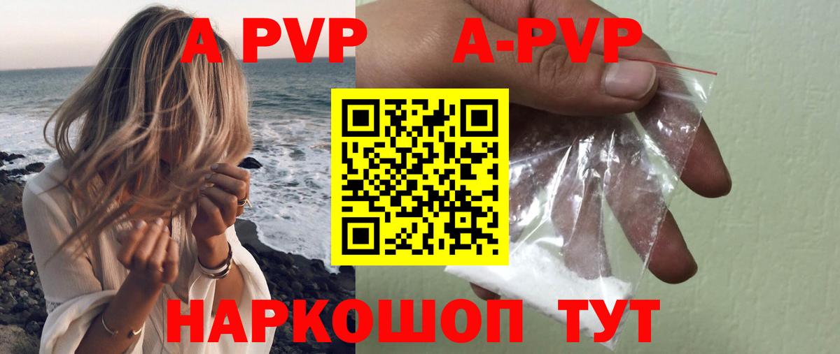 APVP крисы CK Электрогорск