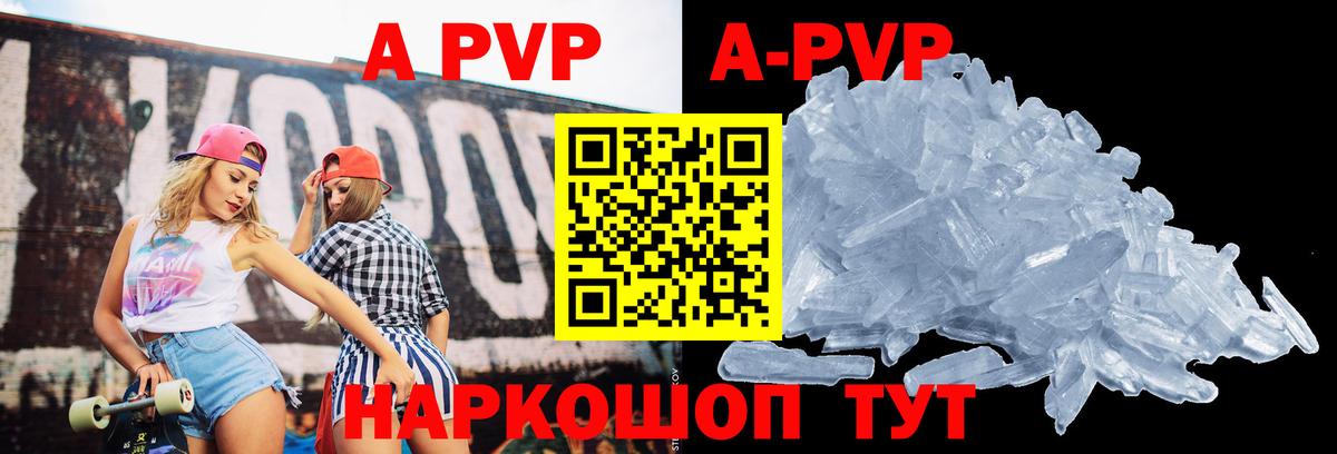 Электрогорск  Альфа ПВП СК КРИС  Alpha-PVP  Вход с VPN 
