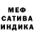 Мефедрон 4 MMC l1nckey