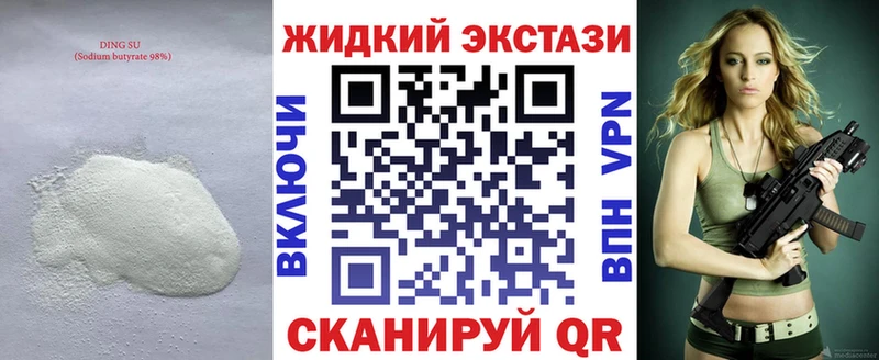 Бутират 1.4BDO  где найти   Электрогорск 