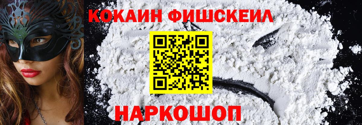 Cocaine Эквадор Электрогорск