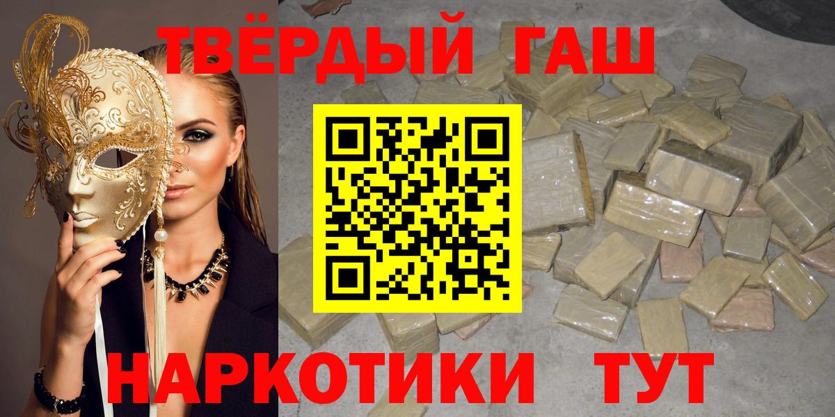 Гашиш hashish Электрогорск
