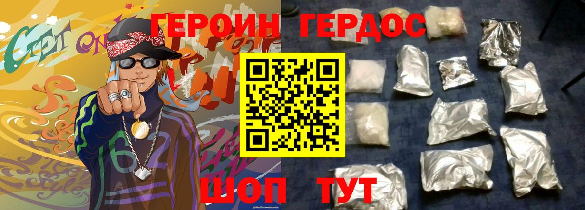 Героин белый  Героин  Электрогорск  Вход с VPN 