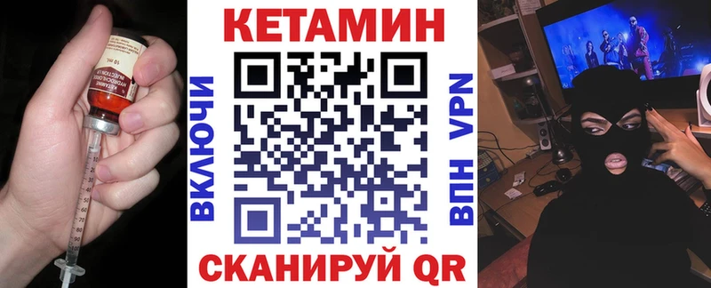 Кетамин VHQ  Электрогорск 