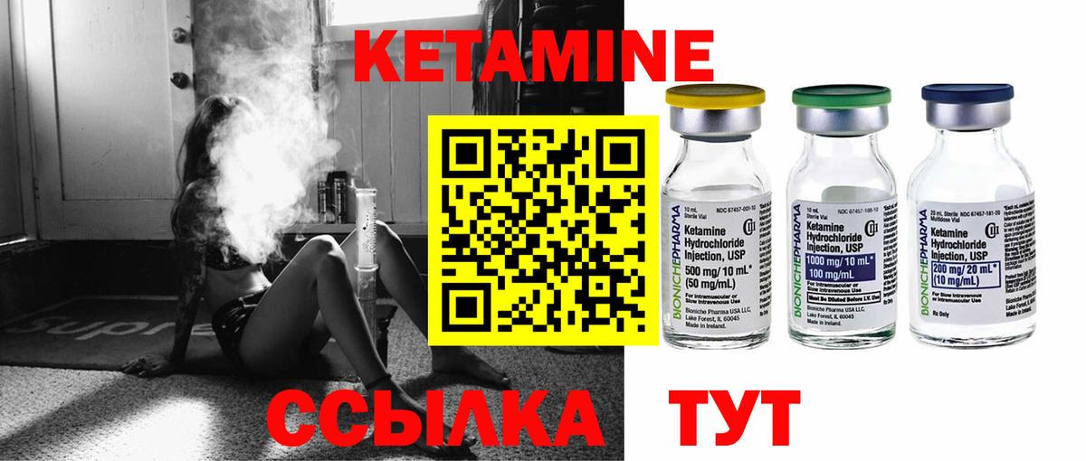 Кетамин ketamine  Вход с VPN  Электрогорск 