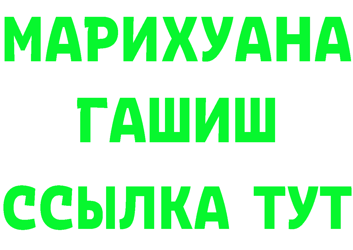 ГАШ Изолятор сайт shop ссылка на мегу Электрогорск