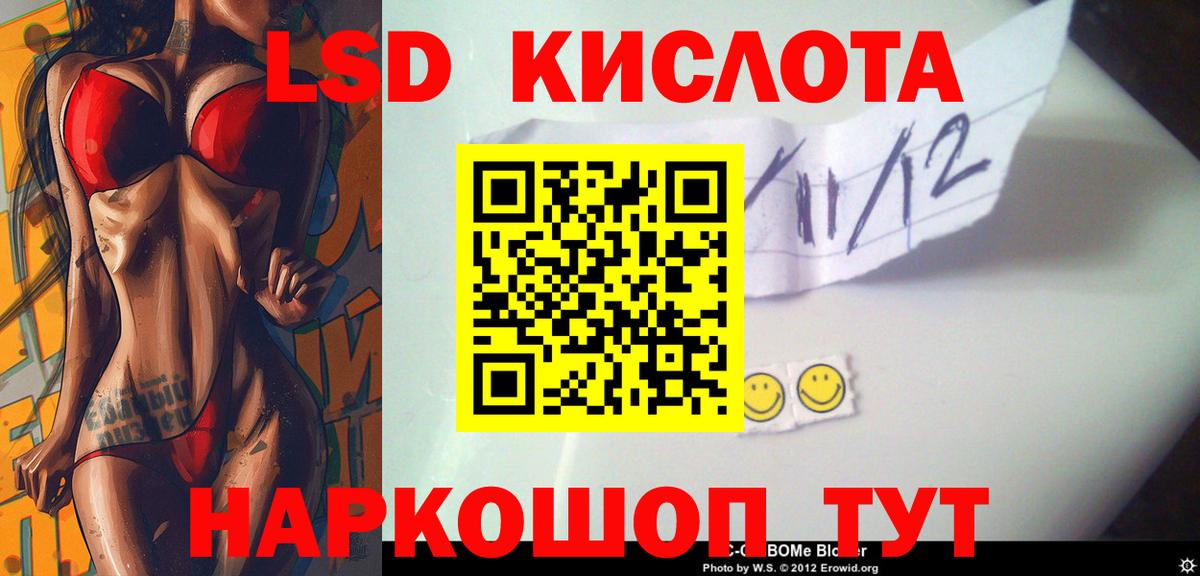 Электрогорск  LSD-25 экстази ecstasy  Вход с VPN  LSD-25 экстази кислота 