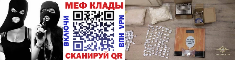 купить наркотики сайты  Электрогорск  МЕФ VHQ 