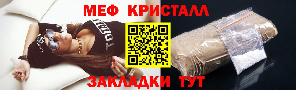 МЯУ-МЯУ  Меф мука  Меф VHQ  Вход с VPN  Электрогорск 