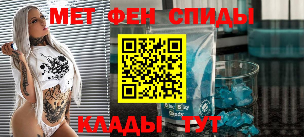 Метамфетамин Methamphetamine  Вход с VPN  Первитин  Электрогорск 