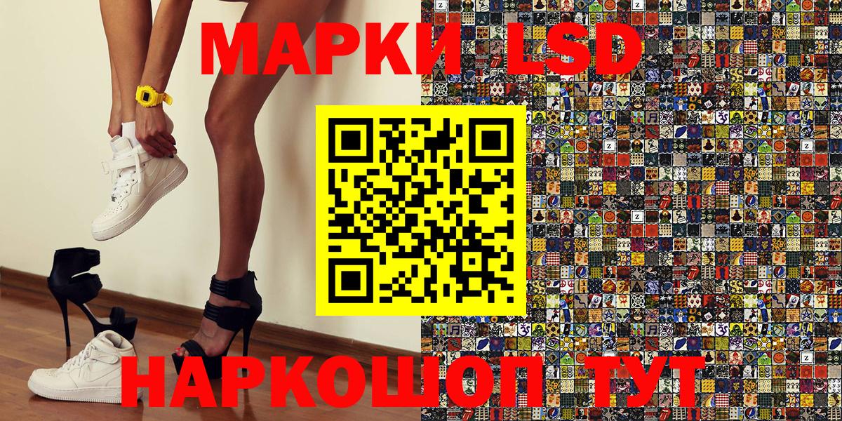 Наркотические марки 1,8мг  Вход с VPN  Марки N-bome  Электрогорск 