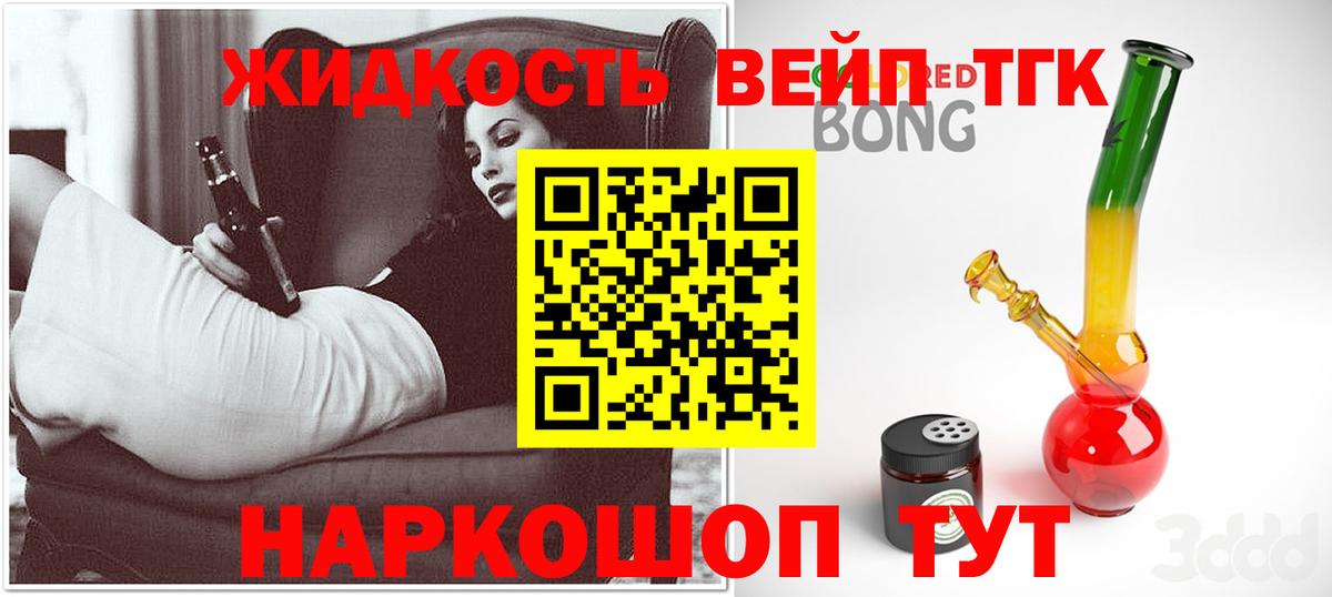 ТГК жижа  Дистиллят ТГК концентрат  Вход с VPN  Электрогорск 