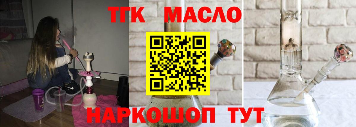 Дистиллят ТГК концентрат Электрогорск